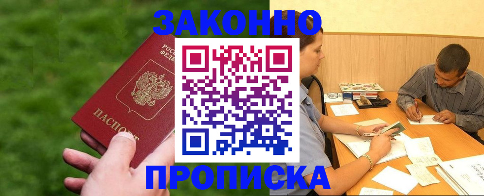 прописка паспорт в Нытве